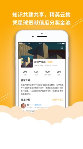 答学百科APP专业版