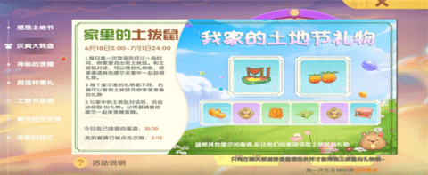 摩尔庄园土伯伯怎么分享和邀请其他人 怎么分享感恩邀请