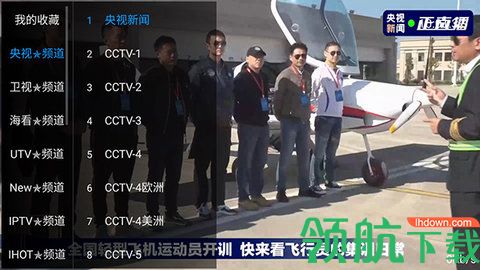 IKTV最新版