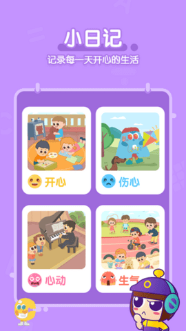为我说APP正式版
