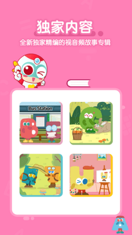 为我说APP正式版