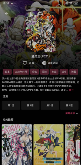 嘶哩嘶哩动漫最新版