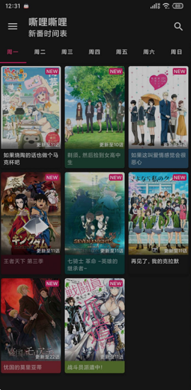 嘶哩嘶哩动漫最新版