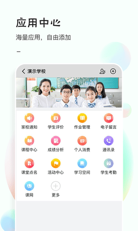 81教育APP最新版