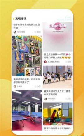 少儿书法帮APP专业版
