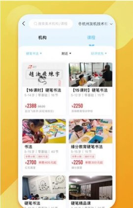 少儿书法帮APP专业版
