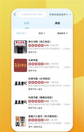 少儿书法帮APP专业版