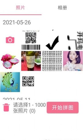 AiImg拼图最新破解版