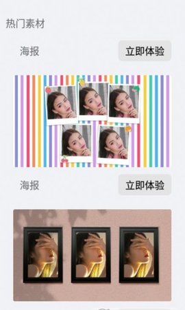 AiImg拼图最新破解版