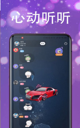 伴声交友APP安卓版