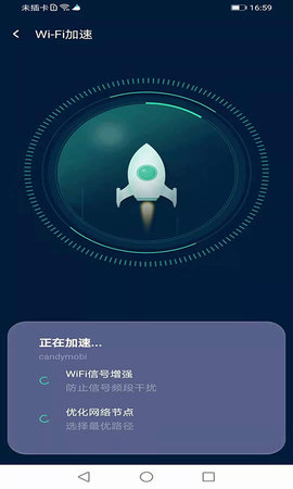 风驰WiFi客户端官方版