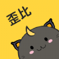 歪比歪比游戏APP免费版