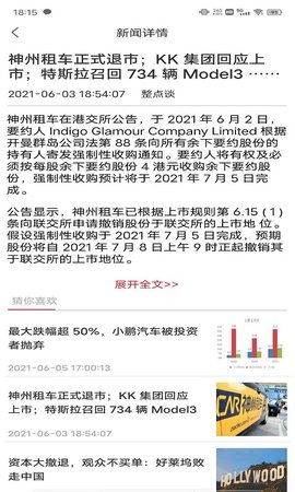 趣有料APP官方正版