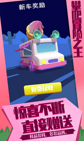 攀爬冒险之王游戏正式版