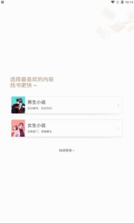 掌阅爽读小说APP最新版