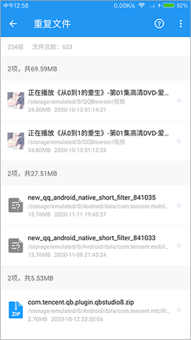 雪豹速清APP官方版