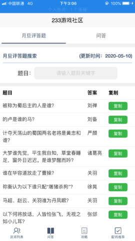 233游戏社区APP安卓版