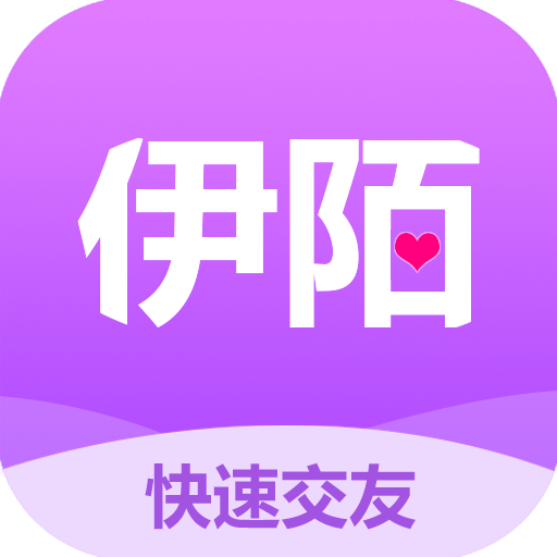 伊陌漂流瓶APP手机版