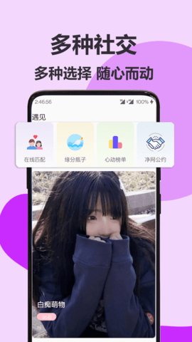 伊陌漂流瓶APP手机版