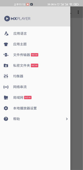 MXPlayer无广告版