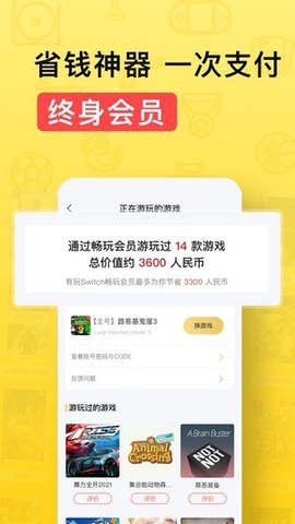 有玩游戏APP官方最新版