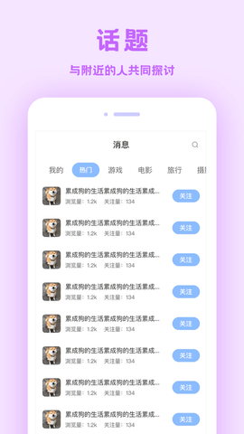 来往社交平台