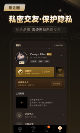 铂金圈APP官网版