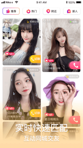 初苋APP最新版