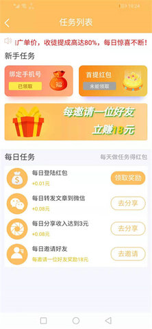 珍猪网app