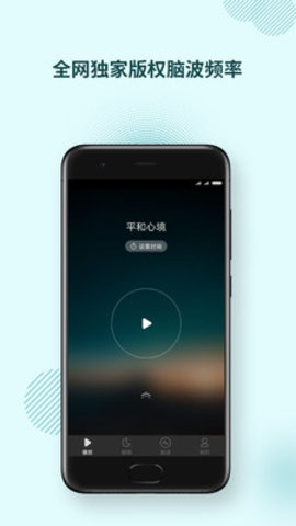 神奇脑波官方版下载