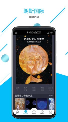 朗斯国际APP官网版