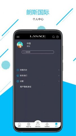 朗斯国际APP官网版