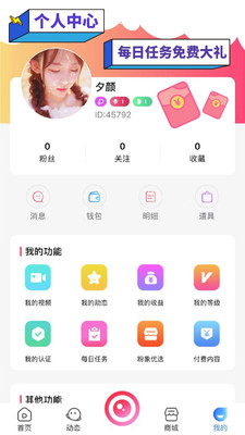 粉象直播破解版