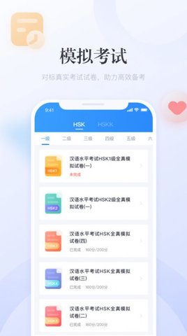 e学中文APP官方客户端