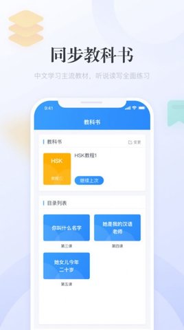 e学中文APP官方客户端