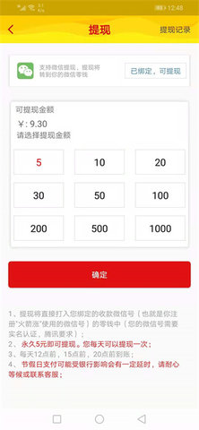 火箭看点APP手机版