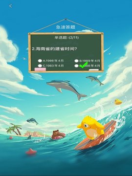 海南闲约游APP免费版