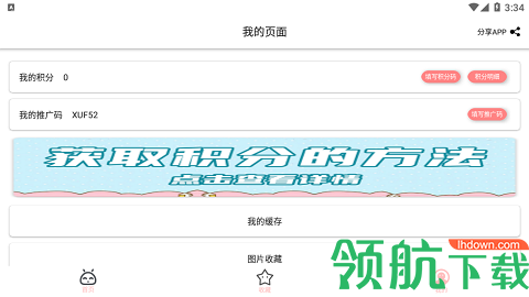 舞美图破解版