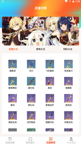 pubg吧APP安卓版