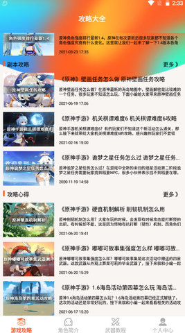 pubg吧APP安卓版