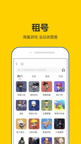 租号秀秀APP红包版