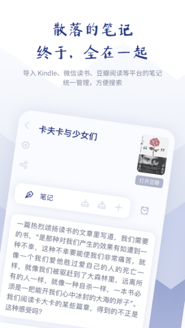众山小笔记