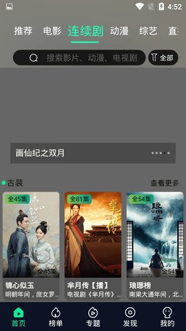 炫迈影院安卓版下载