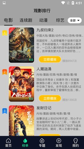 炫迈影院官方版