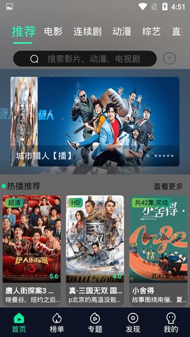 炫迈影院安卓版下载