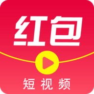红包短视频免邀请码版