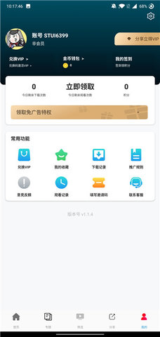 大众影院无广告版下载