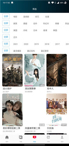 大众影院无广告版下载