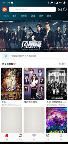 大众影院纯净版