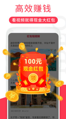 红包短视频免邀请码版